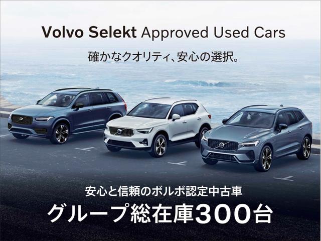 Ｓ９０ リチャージアルティメットＴ８　ＡＷＤプラグインＨＶ　ロングバッテリー　ＰＨＥＶ　電動ガラスサンルーフ　エアサス　Ｇｏｏｇｌｅ搭載　白革　ｈａｒｍａｎ／ｋａｒｄｏｎ　リラクゼーション機能　シートエアコン　クリスタルシフトノブ　グレーアッシュウッドパネル（2枚目）