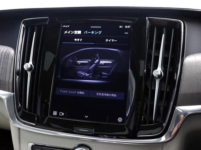 Ｓ９０ リチャージアルティメットＴ８　ＡＷＤプラグインＨＶ　ロングバッテリー　ＰＨＥＶ　電動ガラスサンルーフ　エアサス　Ｇｏｏｇｌｅ搭載　白革　ｈａｒｍａｎ／ｋａｒｄｏｎ　リラクゼーション機能　シートエアコン　クリスタルシフトノブ　グレーアッシュウッドパネル（44枚目）