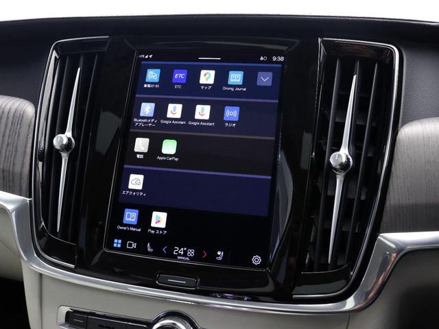 Ｓ９０ リチャージアルティメットＴ８　ＡＷＤプラグインＨＶ　ＰＨＥＶ　サンルーフ　エアサス　Ｇｏｏｇｌｅ　ドラレコ　ロングバッテリー　白革　ｈａｒｍａｎ／ｋａｒｄｏｎ　リラクゼーション機能　シートエアコン　クリスタルシフトノブ　グレーアッシュウッドパネル（46枚目）