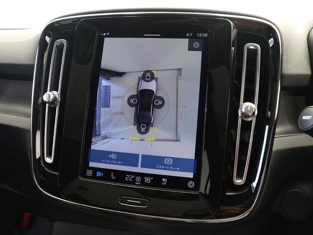 Ｃ４０リチャージ リチャージ　ツイン　電気自動車　パノラマルーフ　ピクセルＬＥＤヘッドライト　ドラレコ　ｈａｒｍａｎ／ｋａｒｄｏｎ　前後シートヒーター　ステアリングホイールヒーター　ワイヤレススマホチャージ　パワーテールゲート　２０ＡＷ（23枚目）