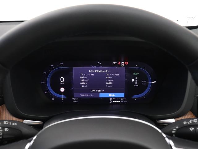 ＸＣ６０ リチャージアルティメトＴ６ＡＷＤプラグインハイブリド　ＰＨＥＶ　電動パノラマサンルーフ　エアサス　Ｇｏｏｇｌｅ搭載　純正３６０°ドラレコ　ランニングボード　茶革　ｈａｒｍａｎ／ｋａｒｄｏｎ　リニアライムウッドパネル　クリスタルシフトノブ　２１インチＡＷ（53枚目）