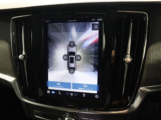 Ｖ９０ アルティメット　Ｂ５　電動パノラマサンルーフ　Ｂ＆Ｗサウンド　エアサス　登録済未使用　Ｇｏｏｇｌｅ　純正３６０°ドラレコ　４８Ｖ　シルバードーンメタリック　１９インチＡＷ　前後シートヒーター　ステアリングホイールヒーター（19枚目）