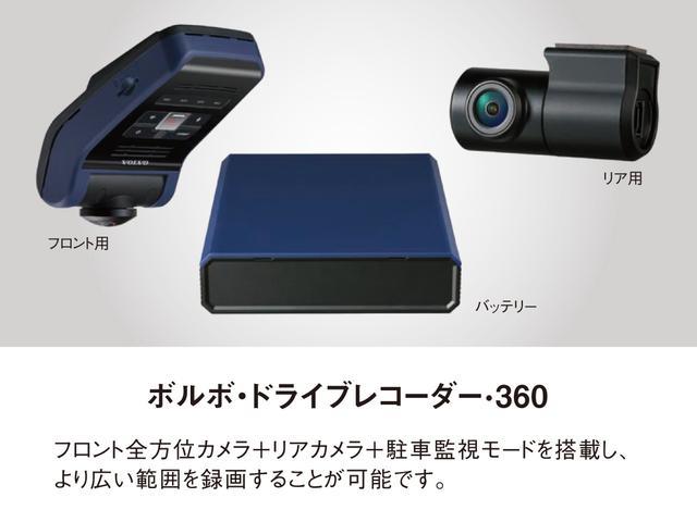 Ｖ９０ アルティメット　Ｂ５　電動パノラマサンルーフ　Ｂ＆Ｗサウンド　エアサス　登録済未使用　Ｇｏｏｇｌｅ　純正３６０°ドラレコ　４８Ｖ　シルバードーンメタリック　１９インチＡＷ　前後シートヒーター　ステアリングホイールヒーター（35枚目）