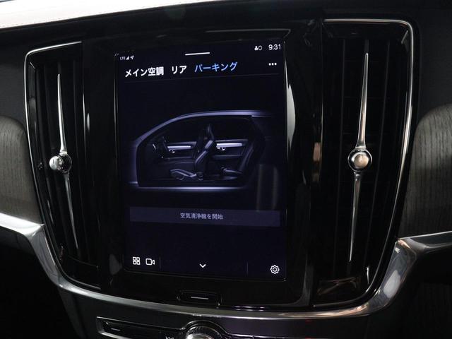 Ｖ９０ アルティメット　Ｂ５　電動パノラマサンルーフ　Ｂ＆Ｗサウンド　エアサス　登録済未使用　Ｇｏｏｇｌｅ　純正３６０°ドラレコ　４８Ｖ　シルバードーンメタリック　１９インチＡＷ　前後シートヒーター　ステアリングホイールヒーター（44枚目）