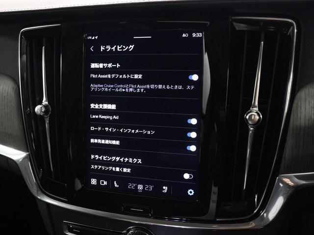 Ｖ９０ アルティメット　Ｂ５　電動パノラマサンルーフ　Ｂ＆Ｗサウンド　エアサス　登録済未使用　Ｇｏｏｇｌｅ　純正３６０°ドラレコ　４８Ｖ　シルバードーンメタリック　１９インチＡＷ　前後シートヒーター　ステアリングホイールヒーター（45枚目）