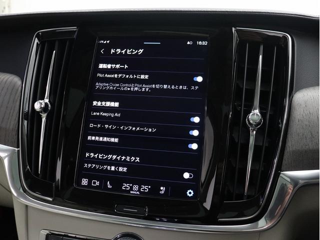 Ｖ９０ アルティメット　Ｂ５　電動パノラマサンルーフ　Ｇｏｏｇｌｅ搭載　純正３６０°ドラレコ　４８Ｖ　前後シートヒーター　シートエアコン　パワーテールゲート　ステアリングホイールヒーター　ワイヤレススマホチャージ　３６０°カメラ（45枚目）