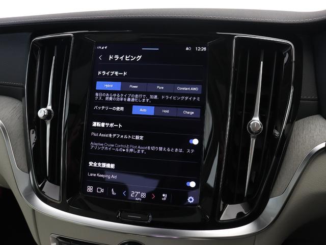 Ｓ６０ リチャジアルティメットＴ６ＡＷＤプラグインハイブリド　ＰＨＥＶ　パノラマサンルーフ　Ｇｏｏｇｌｅ　ドラレコ　ｈａｒｍａｎ／ｋａｒｄｏｎ　デニムブルーメタリック　１９ＡＷ　前後シートヒーター　ステアリングヒーター　クリスタルシフトノブ　ドリフトウッドパネル（46枚目）