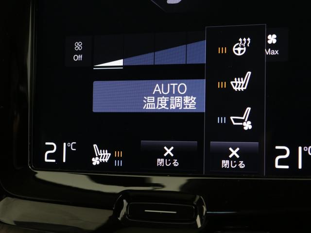 ＸＣ６０ Ｂ５　ＡＷＤ　インスクリプション　前後純正ドラレコ　４８Ｖ　ｈａｒｍａｎ／ｋａｒｄｏｎ　１９インチＡＷ　前後シートヒーター　ステアリングホイールヒーター　クリスタルシフトノブ　パワーテールゲート　３６０°カメラ　ドリフトウッドパネル（15枚目）