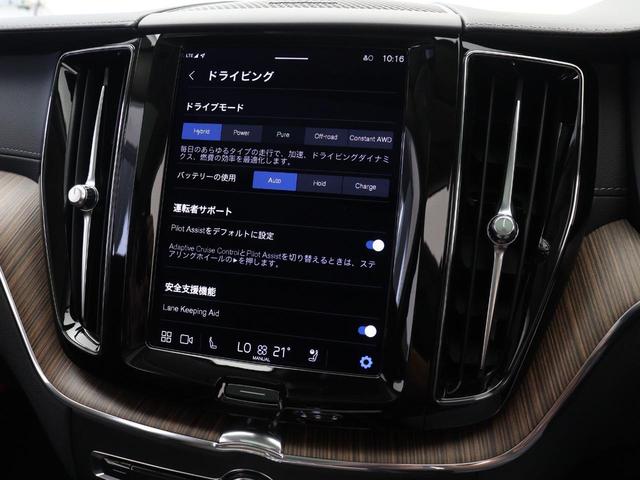 ＸＣ６０ リチャージアルティメトＴ６ＡＷＤプラグインハイブリド　ＰＨＥＶ　電動パノラマサンルーフ　エアサス　社内使用車　Ｇｏｏｇｌｅ　前後純正ドラレコ　２１インチＡＷ　ｈａｒｍａｎ／ｋａｒｄｏｎ　リラクゼーション機能　クリスタルシフトノブ　リニアライムウッドパネル（46枚目）