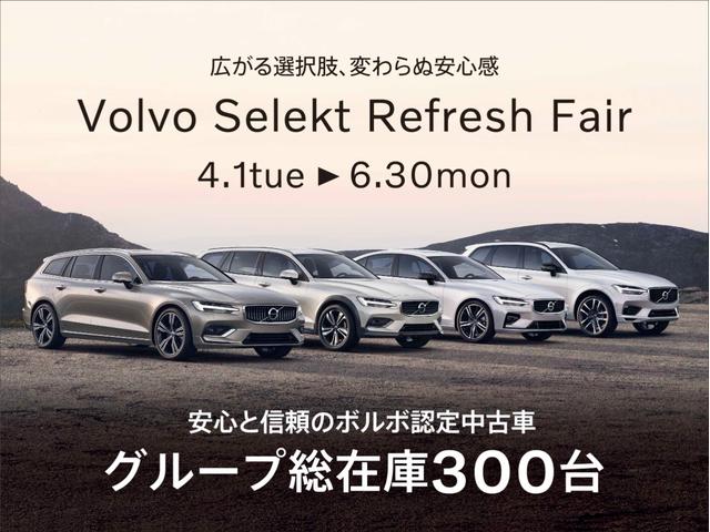 Ｖ９０ アルティメット　Ｂ５　電動パノラマサンルーフ　エアサス　社内使用　前後純正ドラレコ　Ｇｏｏｇｌｅ搭載　４８Ｖ　１９インチダイヤモンドカットＡＷ　白革　ｈａｒｍａｎ／ｋａｒｄｏｎサウンド　前後シートヒーター　シートエアコン（2枚目）
