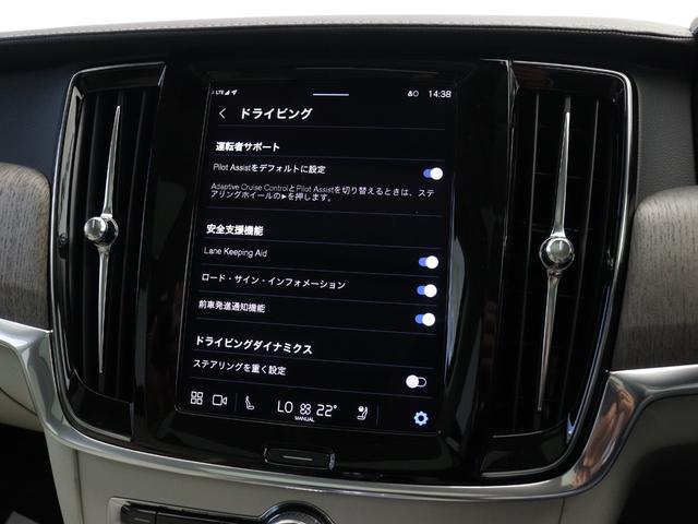 Ｖ９０ アルティメット　Ｂ５　電動パノラマサンルーフ　エアサス　社内使用　前後純正ドラレコ　Ｇｏｏｇｌｅ搭載　４８Ｖ　１９インチダイヤモンドカットＡＷ　白革　ｈａｒｍａｎ／ｋａｒｄｏｎサウンド　前後シートヒーター　シートエアコン（45枚目）