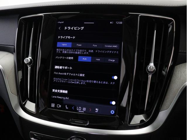Ｓ６０ リチャジアルティメットＴ６ＡＷＤプラグインハイブリド　ＰＨＥＶ　サンルーフ　Ｂ＆Ｗ　社内使用車　Ｇｏｏｇｌｅ搭載　１９インチダイヤモンドカットＡＷ　シルバードーンメタリック　茶革　前後シートヒーター　ステアリングホイールヒーター　リラクゼーション機能（44枚目）