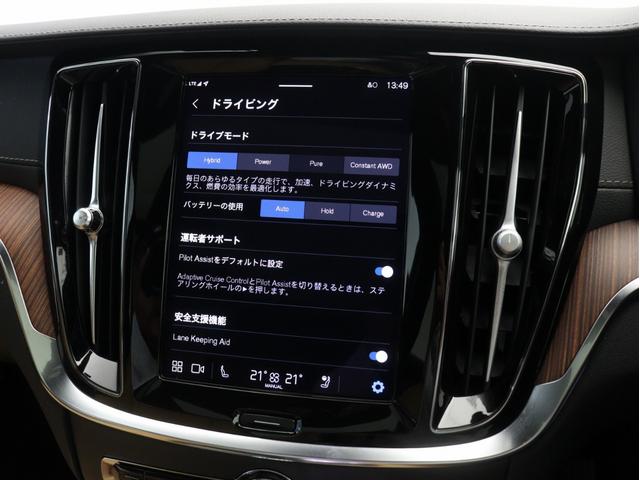 Ｖ６０ ウルトラ　Ｔ６　ＡＷＤ　プラグインハイブリッド　ＰＨＥＶ　電動パノラマサンルーフ　Ｇｏｏｇｌｅ搭載　ドラレコ　ｈａｒｍａｎ／ｋａｒｄｏｎプレミアムサウンド　茶革　リニアライムウッドパネル　クリスタルシフトノブ　１９インチＡＷ　前後シートヒーター（45枚目）