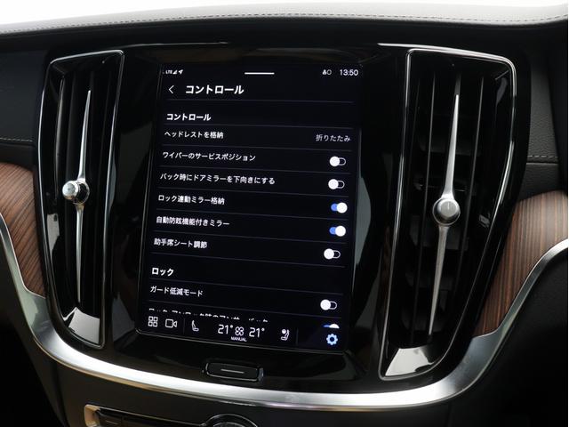 Ｖ６０ ウルトラ　Ｔ６　ＡＷＤ　プラグインハイブリッド　ＰＨＥＶ　電動パノラマサンルーフ　Ｇｏｏｇｌｅ搭載　ドラレコ　ｈａｒｍａｎ／ｋａｒｄｏｎプレミアムサウンド　茶革　リニアライムウッドパネル　クリスタルシフトノブ　１９インチＡＷ　前後シートヒーター（46枚目）