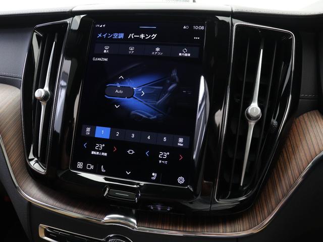 ＸＣ６０ リチャージアルティメトＴ６ＡＷＤプラグインハイブリド　ＰＨＥＶ　サンルーフ　Ｂ＆Ｗ　エアサス　Ｇｏｏｇｌｅ　ドラレコ　２１インチダイヤモンドカットＡＷ　リニアライムウッドパネル　クリスタルシフトノブ　リラクゼーション機能　ワイヤレススマホチャージ（44枚目）