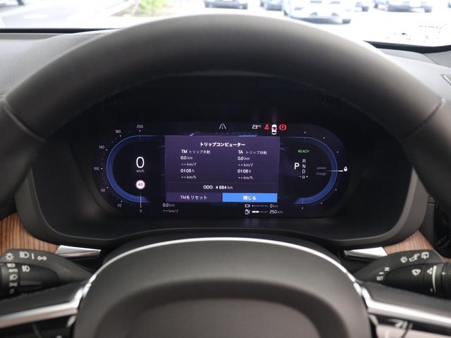 ＸＣ６０ リチャージアルティメトＴ６ＡＷＤプラグインハイブリド　ＰＨＥＶ　サンルーフ　Ｂ＆Ｗ　エアサス　Ｇｏｏｇｌｅ　ドラレコ　２１インチダイヤモンドカットＡＷ　リニアライムウッドパネル　クリスタルシフトノブ　リラクゼーション機能　ワイヤレススマホチャージ（53枚目）