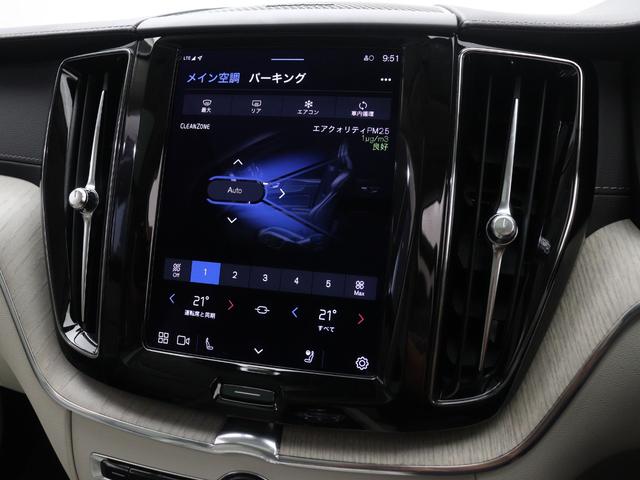 ＸＣ６０ リチャージ　ＰＨＶ　Ｔ６　ＡＷＤ　インスクリプション　ＰＨＥＶ　電動パノラマサンルーフ　エアサス　Ｇｏｏｇｌｅ搭載　前後純正ドラレコ　ｈａｒｍａｎ／ｋａｒｄｏｎ　２０インチＡＷ　白革　クリスタルシフトノブ　前後シートヒーター　ステアリングホイールヒーター（45枚目）