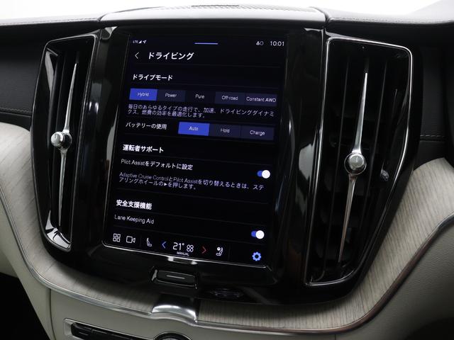 ＸＣ６０ リチャージ　ＰＨＶ　Ｔ６　ＡＷＤ　インスクリプション　ＰＨＥＶ　電動パノラマサンルーフ　エアサス　Ｇｏｏｇｌｅ搭載　前後純正ドラレコ　ｈａｒｍａｎ／ｋａｒｄｏｎ　２０インチＡＷ　白革　クリスタルシフトノブ　前後シートヒーター　ステアリングホイールヒーター（46枚目）