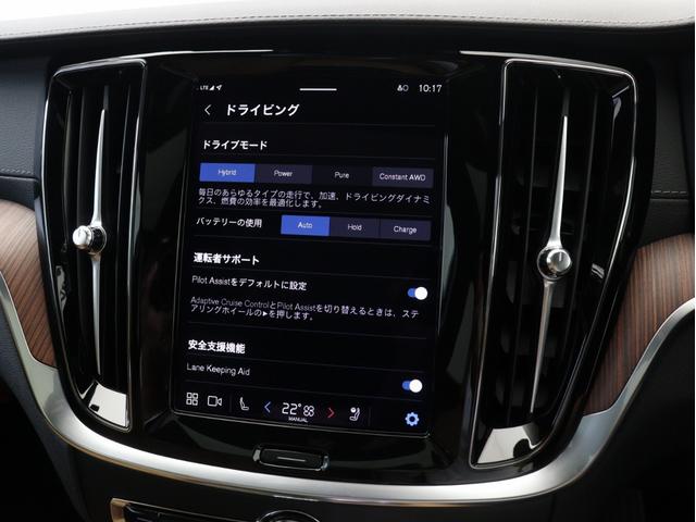 Ｖ６０ ウルトラ　Ｔ６　ＡＷＤ　プラグインハイブリッド　ＰＨＥＶ　電動パノラマサンルーフ　２０２５年モデル　Ｇｏｏｇｌｅ　ドラレコ　茶革　クリスタルシフトノブ　リニアライムウッドパネル　ベンチレーション機能　前後シートヒーター　ｈａｒｍａｎ／ｋａｒｄｏｎ（45枚目）