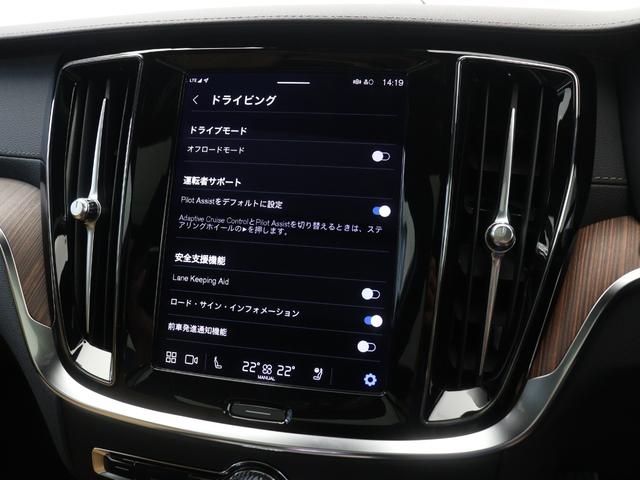 Ｖ６０ クロスカントリー　アルティメット　Ｂ５　ＡＷＤ　電動パノラマサンルーフ　Ｂ＆Ｗプレミアムサウンド　Ｇｏｏｇｌｅ搭載　前後純正ドラレコ　４８Ｖ　前後シートヒーター　ステアリングヒーター　クリスタルシフトノブ　１９インチＡＷ　リラクゼーション機能（45枚目）