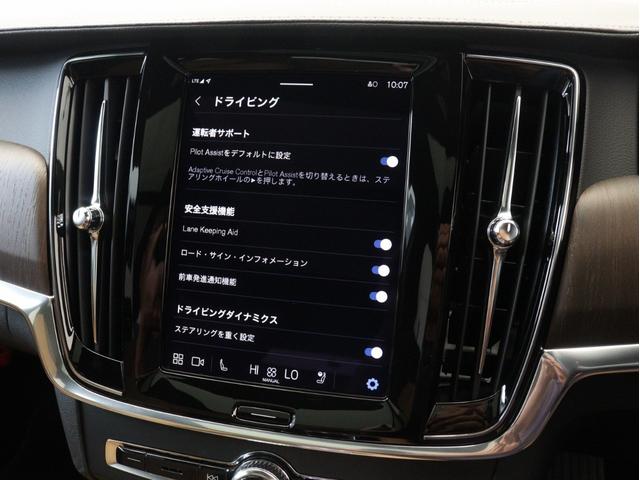 Ｖ９０ アルティメット　Ｂ５　電動パノラマサンルーフ　Ｇｏｏｇｌｅ搭載　ドラレコ　４８Ｖ　茶革　１９インチＡＷ　クリスタルシフトノブ　ピッチドオークウッドパネル　ベンチレーション機能　前後シートヒーター　ｈａｒｍａｎ／ｋａｒｄｏｎ（45枚目）