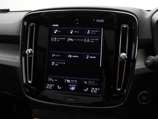 ＸＣ４０ リチャージ　ＰＨＶ　Ｔ５　インスクリプション　ＰＨＥＶ　電動パノラマサンルーフ　前後純正ドラレコ　ｈａｒｍａｎ／ｋａｒｄｏｎ　前後シートヒーター　ステアリングヒーター　パワーテールゲート　クリスタルシフトノブ　１９インチＡＷ　ドリフトウッドパネル（46枚目）