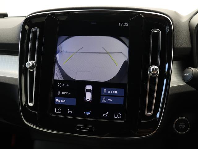 ＸＣ４０ リチャージＰＨＶ　Ｔ５インスクリプシンエクスプレシン　ＰＨＥＶ　パワーシート＆クライメートＰＫＧ　前後純正ドラレコ　フロント８ウェイパワーシート　フロントシートヒーター　ステアリングホイールヒーター　パワーテールゲート　テキスタイルコンビネーションシート（41枚目）