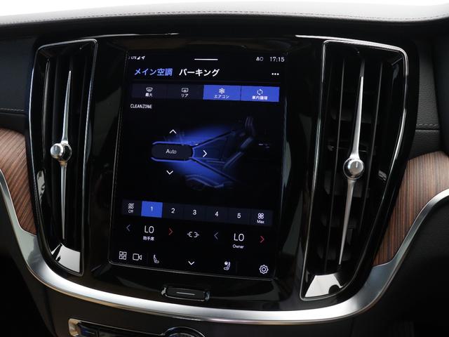 Ｖ６０ リチャジアルティメットＴ６ＡＷＤプラグインハイブリド　ＰＨＥＶ　電動パノラマサンルーフ　Ｇｏｏｇｌｅ搭載　純正３６０°ドラレコ　茶革　ｈａｒｍａｎ／ｋａｒｄｏｎ　クリスタルシフトノブ　リニアライムウッドパネル　ベンチレーション機能　リラクゼーション機能（44枚目）