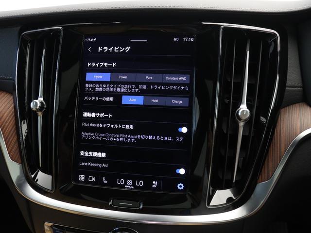 Ｖ６０ リチャジアルティメットＴ６ＡＷＤプラグインハイブリド　ＰＨＥＶ　電動パノラマサンルーフ　Ｇｏｏｇｌｅ搭載　純正３６０°ドラレコ　茶革　ｈａｒｍａｎ／ｋａｒｄｏｎ　クリスタルシフトノブ　リニアライムウッドパネル　ベンチレーション機能　リラクゼーション機能（45枚目）