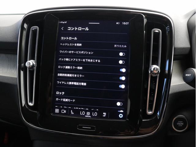 ＸＣ４０ アルティメット　Ｂ４　ＡＷＤ　ピクセルＬＥＤヘッドライト　２０２３年モデル　Ｇｏｏｇｌｅ搭載　前後ドラレコ　４８Ｖ　ｈａｒｍａｎ／ｋａｒｄｏｎ　クリスタルシフトノブ　ドリフトウッドパネル　１９インチＡＷ　前後シートヒーター（45枚目）