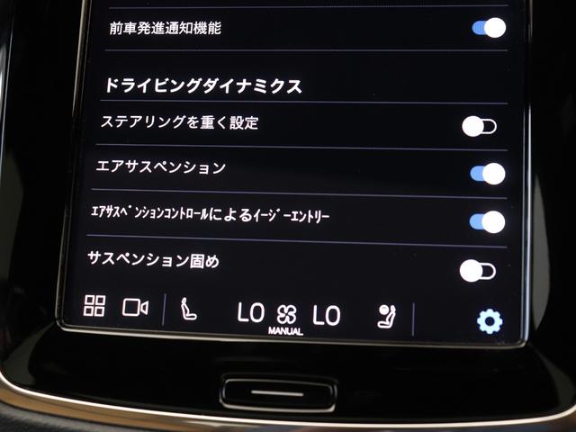 ＸＣ９０ アルティメット　Ｂ６　ＡＷＤ　Ｂ６エンジン搭載　パノラマサンルーフ　エアサス　２０２３年モデル　３列７人乗り　Ｇｏｏｇｌｅ搭載　４８Ｖ　ベンチレーション機能　リラクゼーション機能　ｈａｒｍａｎ／ｋａｒｄｏｎ　クリスタルシフトノブ（46枚目）