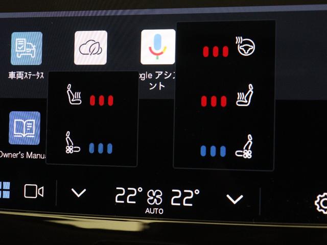 XC60 アルティメット B5 AWD サンルーフ Google搭載 ドラレコ 48V ランニングボード クリスタルシフトノブ リニアライムウッドパネル ベンチレーション機能 リラクゼーション機能 前後シートヒーター ステアリングヒーター(17枚目)