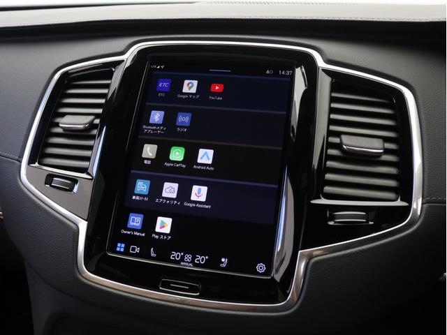 ＸＣ９０ リチャージアルテメットＴ８ＡＷＤプラグインハイブリド　ＰＨＥＶ　サンルーフ　エアサス　３列７人乗り　Ｇｏｏｇｌｅ搭載　ドラレコ　茶革　ｈａｒｍａｎ／ｋａｒｄｏｎ　前後シートヒーター　ステアリングホイールヒーター　クリスタルシフトノブ　２２インチＡＷ（46枚目）