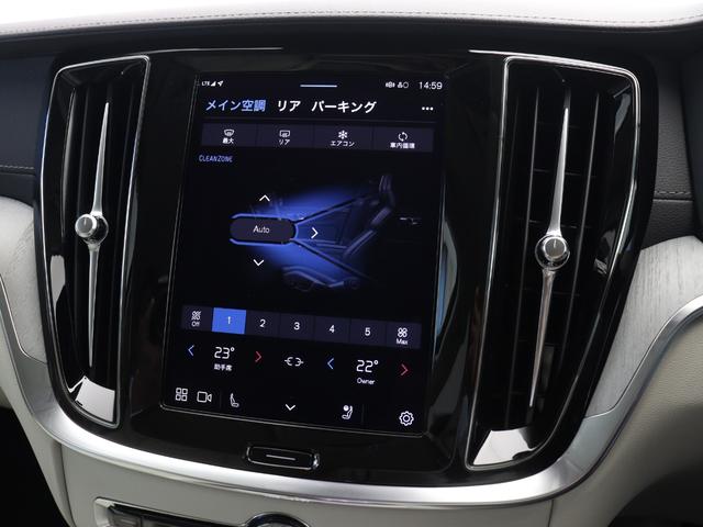 V60 ウルトラ B4 B&Wプレミアムサウンド Google搭載 ドラレコ 48V 白革 クリスタルシフトノブ 前後シートヒーター ステアリングヒーター リラクゼーション機能 ベンチレーション機能 パワーテールゲート(44枚目)