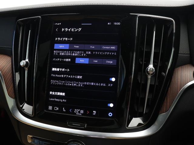 V60 PHEV サンルーフ Google搭載 前後純正ドラレコ 白革 リラクゼーション機能 クリスタルシフトノブ リニアライムウッドパネル 19インチAW 前後シートヒーター ステアリングホイールヒーター(45枚目)