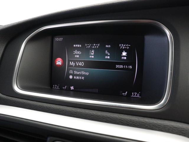 V40 T3 インスクリプション 2019年モデル ドラレコ harman/kardon モダンウッドパネル シートヒーター リアビューカメラ LEDヘッドライト パドルシフト 17インチAW レーンキープ 追従クルーズコントロール(44枚目)