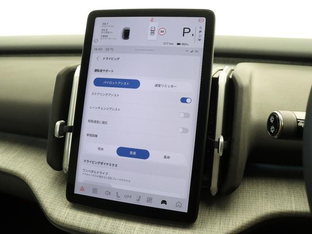 EX30 ウルトラシングルモーター エクステンデッドレンジ 電気自動車 パノラマガラスルーフ Google搭載 前後純正ドラレコ モスイエロー 20インチダイヤモンドカットAW harman/kardon シートヒーター ステアリングホイールヒーター(41枚目)