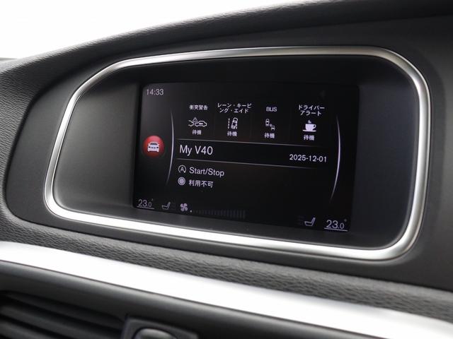 V40 クロスカントリー D4 サマム ディーゼルエンジン 2018年モデル 白革 harman/kardon モダンウッドパネル フロントパワーシート シートヒーター リアビューカメラ LEDヘッドライト パドルシフト PCCキーレス(44枚目)