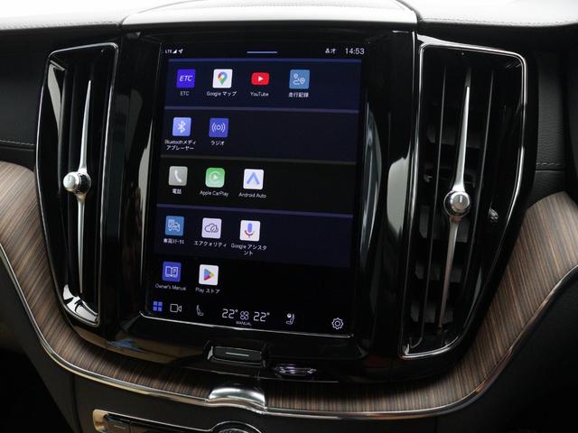 ＸＣ６０ アルティメット　Ｂ５　ＡＷＤ　サンルーフ　Ｂ＆Ｗ　２０２３年モデル　Ｇｏｏｇｌｅ搭載　ドラレコ　４８Ｖ　茶革　リニアライムウッドパネル　前後シートヒーター　ステアリングヒーター　リラクゼーション機能　ベンチレーション機能（46枚目）