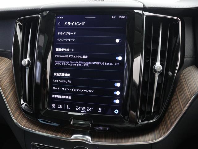 ＸＣ６０ アルティメット　Ｂ５　ＡＷＤ　サンルーフ　２０２３年モデル　Ｇｏｏｇｌｅ搭載　ドラレコ　４８Ｖ　リニアライムウッドパネル　ｈａｒｍａｎ／ｋａｒｄｏｎ　前後シートヒーター　ステアリングホイールヒーター　リラクゼーション機能　１９ＡＷ（45枚目）