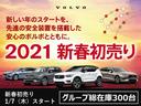 【2020年感謝の気持ちを込めて】ボルボ・カージャパンリテール事業部 首都圏6店舗合同総決算フェアを開催中!セレクト東名横浜・尾山台・目黒・杉並・練馬・港北NTの6店舗へお問い合わせ下さい!