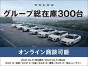 新しい年のスタートを先進の安全装置を搭載した安心のボルボとともに!新春初売り2022年1月6日より合同スタート!!総在庫300台の中からお選び頂けます。東名横浜・尾山台・目黒・練馬・杉並・港北NT