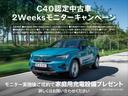 ボルボ・電気自動車Ｃ４０　Ｒｅｃｈａｒｇｅ／ＸＣ４０　Ｒｅｃｈａｒｇｅの認定中古車も販売開始！１００％フル電気自動車が安心の認定中古車でお求めいただけます。ご試乗も可能です！店舗までお問い合わせ下さい