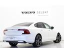 Ｓ９０ リチャージアルティメットＴ８　ＡＷＤプラグインＨＶ　ＰＨＥＶ　サンルーフ　エアサス　Ｇｏｏｇｌｅ　ドラレコ　ロングバッテリー　白革　ｈａｒｍａｎ／ｋａｒｄｏｎ　リラクゼーション機能　シートエアコン　クリスタルシフトノブ　グレーアッシュウッドパネル（7枚目）
