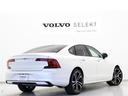 Ｓ９０ リチャージアルティメットＴ８　ＡＷＤプラグインＨＶ　ロングバッテリー　ＰＨＥＶ　電動ガラスサンルーフ　エアサス　Ｇｏｏｇｌｅ搭載　白革　ｈａｒｍａｎ／ｋａｒｄｏｎ　リラクゼーション機能　シートエアコン　クリスタルシフトノブ　グレーアッシュウッドパネル（7枚目）