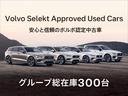 Ｃ４０リチャージ リチャージ　ツイン　電気自動車　パノラマガラスルーフ　ピクセルＬＥＤ　Ｇｏｏｇｌｅ搭載　前後純正ドラレコ　ｈａｒｍａｎ／ｋａｒｄｏｎ　前後シートヒーター　ワイヤレススマホチャージ　パワーテールゲート　２０インチＡＷ（2枚目）