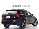 ＸＣ６０ リチャージアルティメトＴ６ＡＷＤプラグインハイブリド　ＰＨＥＶ　電動パノラマサンルーフ　エアサス　Ｇｏｏｇｌｅ搭載　純正３６０°ドラレコ　ランニングボード　茶革　ｈａｒｍａｎ／ｋａｒｄｏｎ　リニアライムウッドパネル　クリスタルシフトノブ　２１インチＡＷ（7枚目）