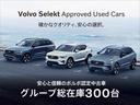 Ｓ６０ リチャジアルティメットＴ６ＡＷＤプラグインハイブリド　ＰＨＥＶ　サンルーフ　Ｂ＆Ｗ　社内使用車　Ｇｏｏｇｌｅ搭載　１９インチダイヤモンドカットＡＷ　シルバードーンメタリック　茶革　前後シートヒーター　ステアリングホイールヒーター　リラクゼーション機能（2枚目）