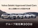 XC60 アルティメット B5 AWD サンルーフ Google搭載 ドラレコ 48V リニアライムウッドパネル 前後シートヒーター ステアリングヒーター リラクゼーション機能 ベンチレーション機能 360°カメラ パワーテールゲート 中古車画像_2