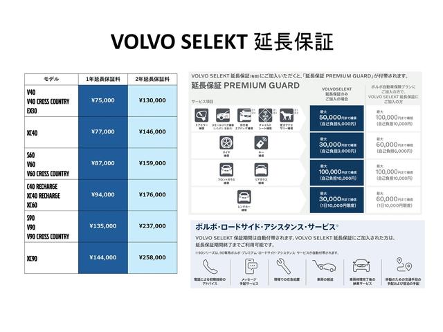 ボルボ ＸＣ４０リチャージ